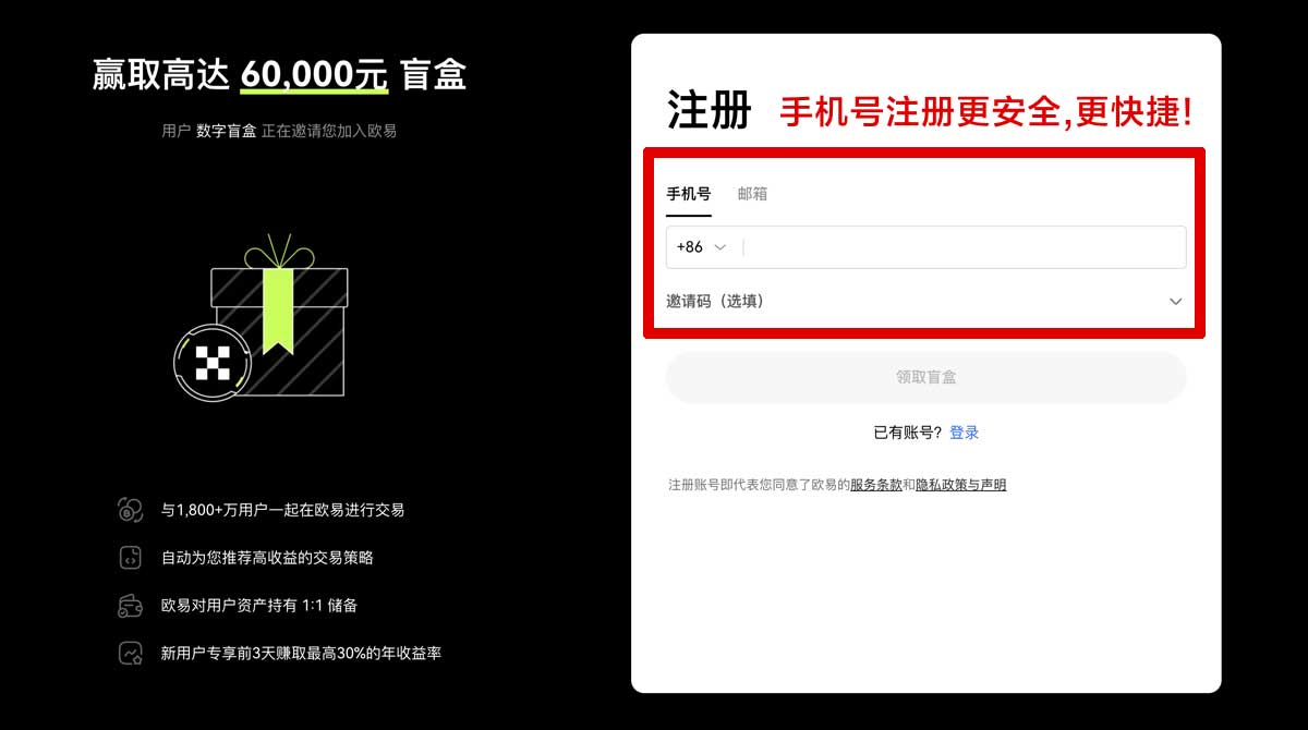 注册欧意交易所下载最新版APP安全快速安装指南账户步骤