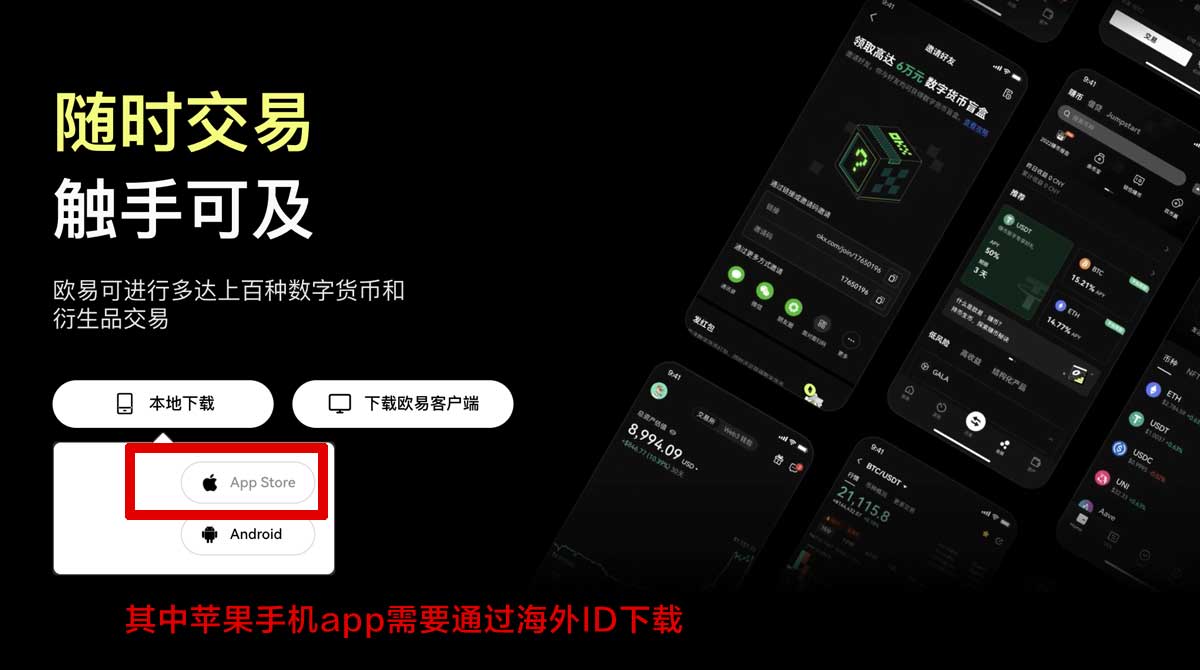 欧意交易所下载最新版APP安全快速安装指南充值资金方法